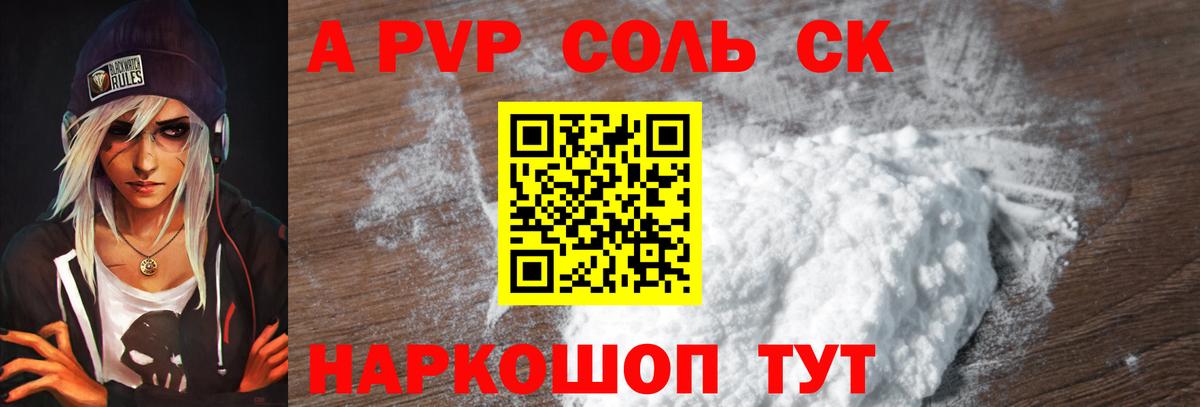 Среднеуральск  Альфа ПВП VHQ  A-PVP VHQ  Вход с VPN 