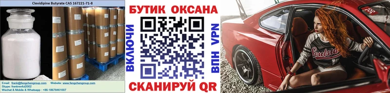 сколько стоит  Среднеуральск  Бутират бутик 