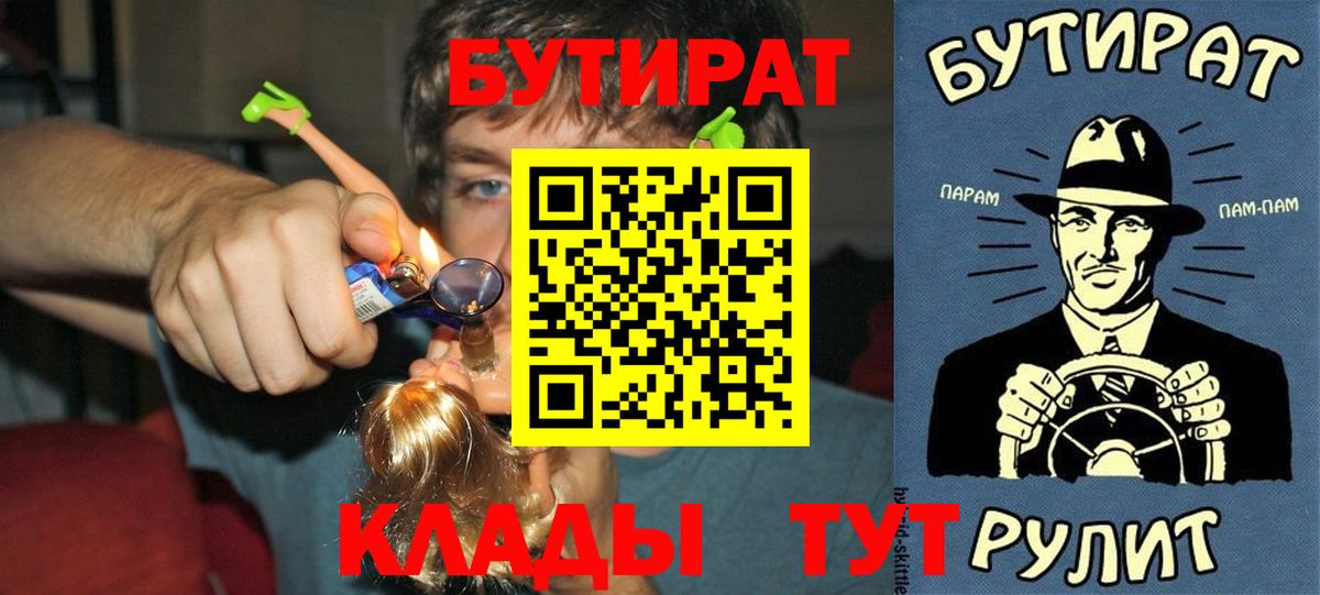 БУТИРАТ 99% Среднеуральск