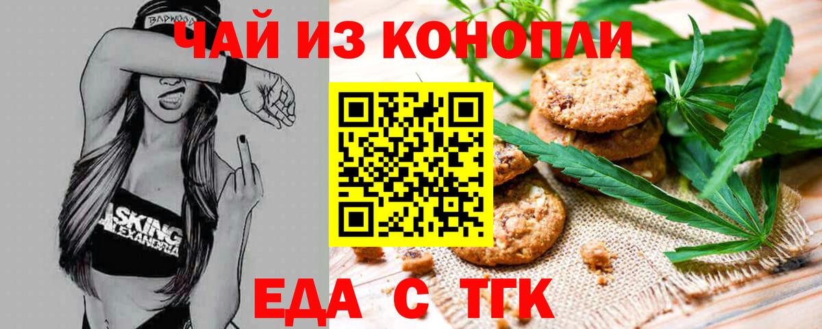Среднеуральск  Cannafood марихуана  Вход с VPN 