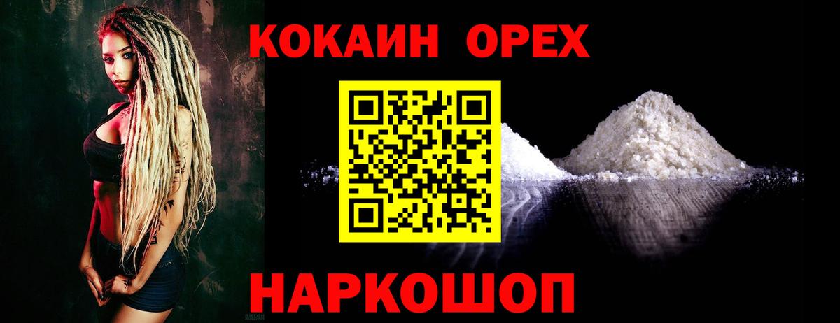 Среднеуральск  COCAIN Боливия  Кокаин Fish Scale  COCAIN  Вход с VPN 