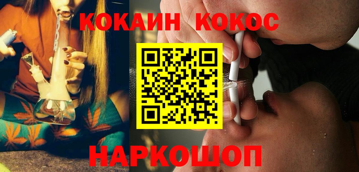 COCAIN Fish Scale Среднеуральск