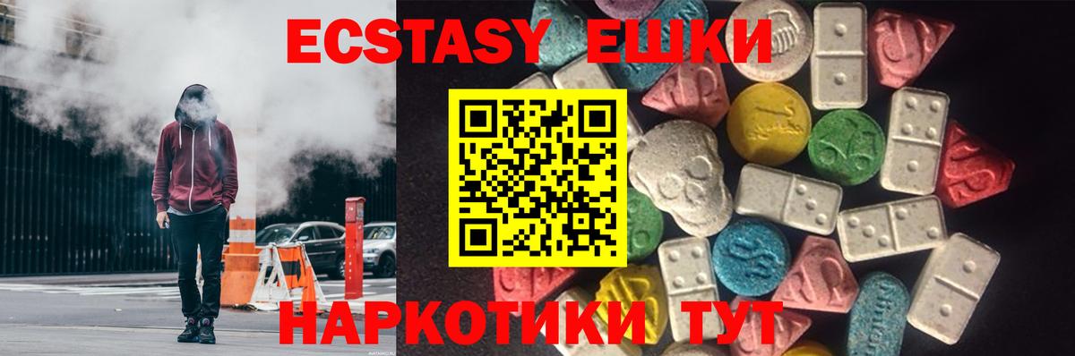 ЭКСТАЗИ MDMA  Ecstasy VHQ  Вход с VPN  Экстази  Среднеуральск 