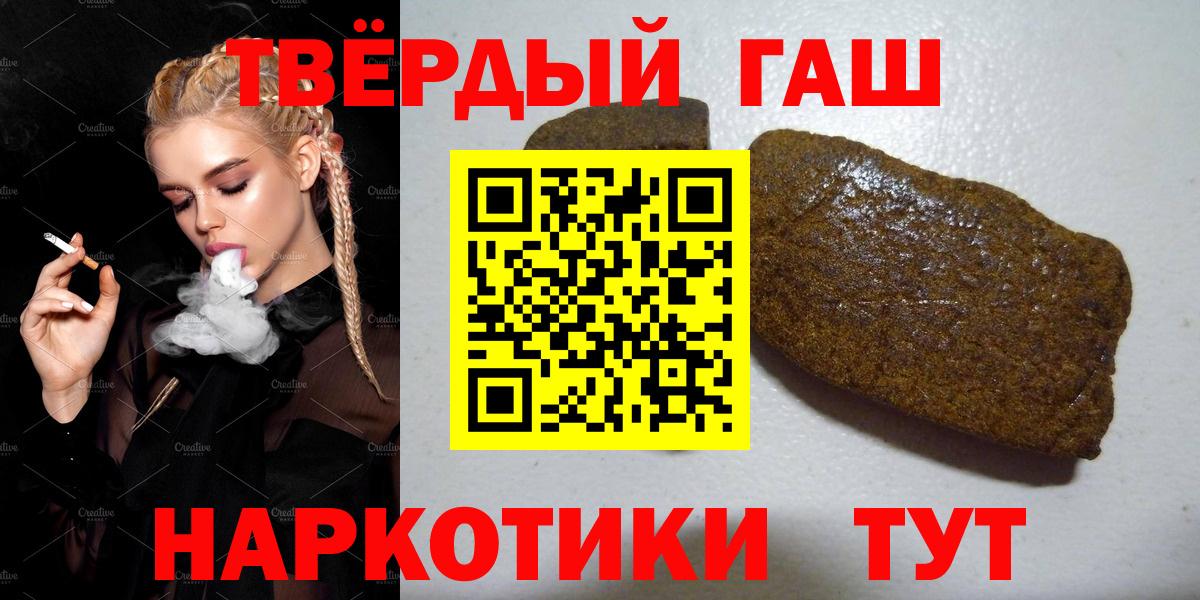 Гашиш Ice-O-Lator  ГАШ гашик  Вход с VPN  Среднеуральск 