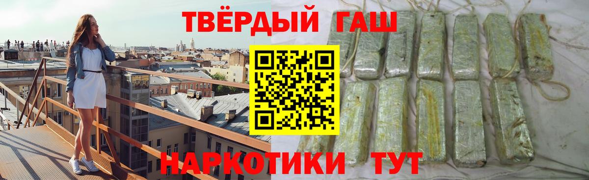 ГАШИШ 40% ТГК Среднеуральск