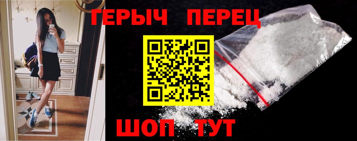 ГЕРОИН  Героин Heroin  Вход с VPN  Среднеуральск 