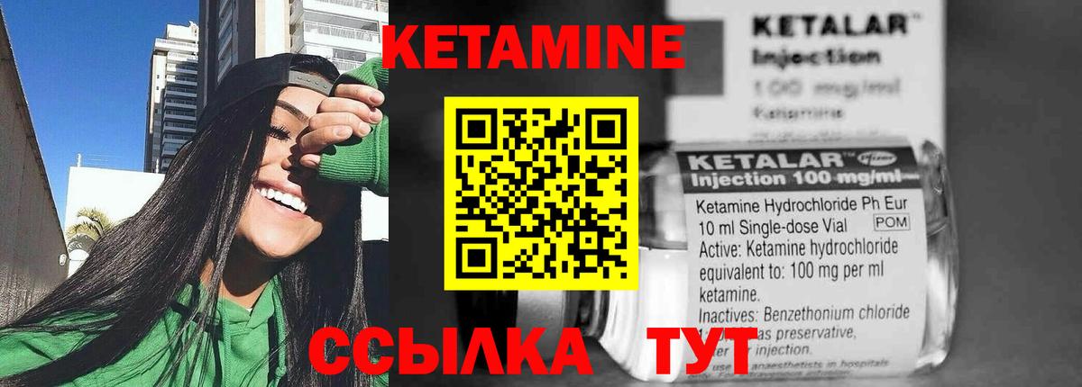 КЕТАМИН ketamine Среднеуральск