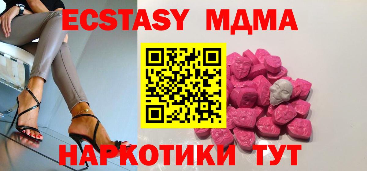 МДМА Molly  МДМА кристаллы  МДМА  Вход с VPN  Среднеуральск 