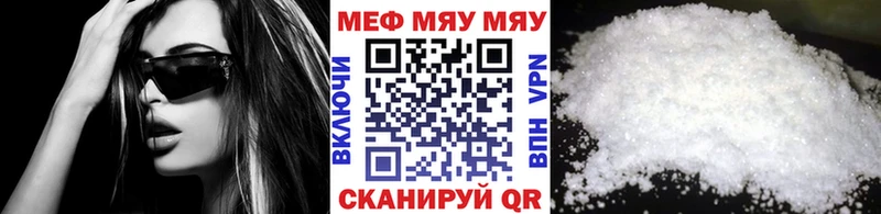 Меф мяу мяу цена Среднеуральск