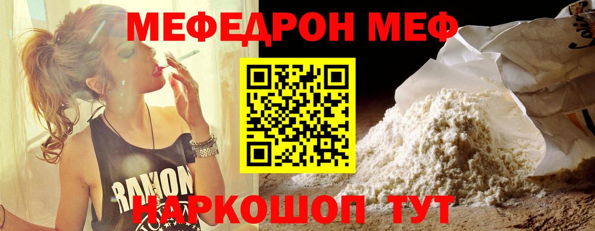 МЕФ VHQ  МЯУ-МЯУ  Меф кристаллы  Среднеуральск  Вход с VPN 
