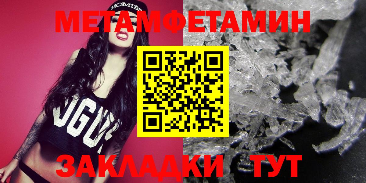 Метамфетамин винт Среднеуральск