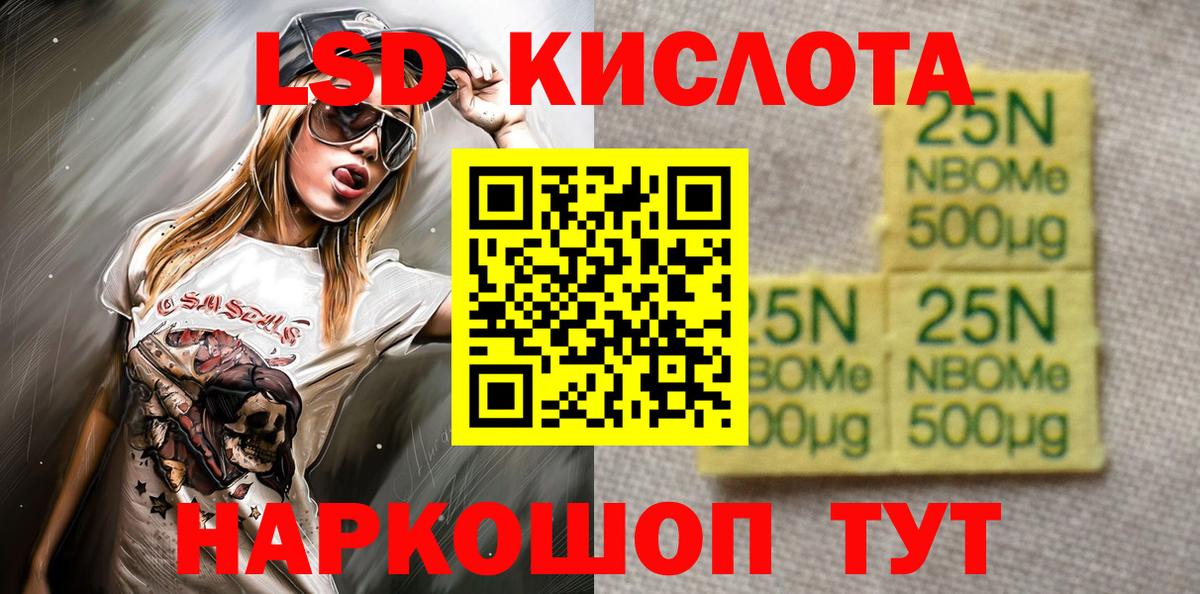 Наркотические марки 1,8мг Среднеуральск