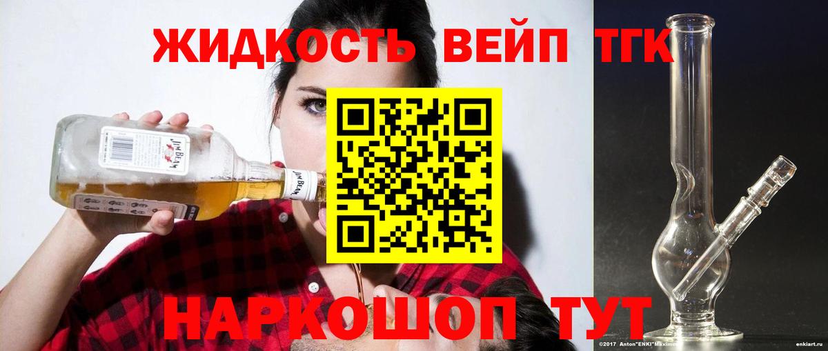 Среднеуральск  ТГК вейп  Вход с VPN 